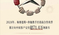 奔驰、宝马、奥迪2024年销量出炉 三家都说自己是中国豪华车销冠