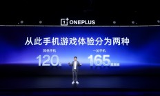 一加15首发165超高帧 李杰：友商完全落后了
