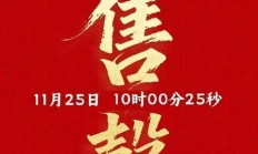 99元传家锅闲鱼挂牌500元转卖 创始人：利润只有几块钱