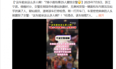 超员率257%！7座小面包坐了25人吓到交警