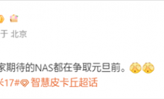 曝小米17 Ultra、小米NAS争取在元旦前发布