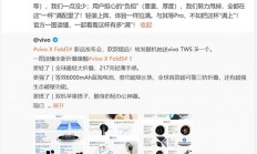 vivo X Fold5没有Pro版：仅此一杯 不用等Pro了
