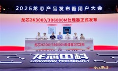 龙芯2K3000/3B6000M发布：首次一心两用、极致性价比