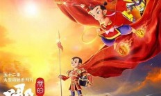 12月6日开播 共52集！中美合拍动画《我的哪吒与变形金刚》遭吐槽：次元壁被雷劈碎