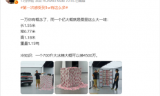 一个亿“现金”放你眼前啥样的 感受下