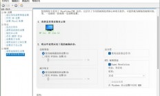 教你如何将网页视频变清晰 仅限N卡用户且免费