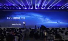 新一代中国操作系统！银河麒麟V11正式发布 兼容国产主流CPU、GPU