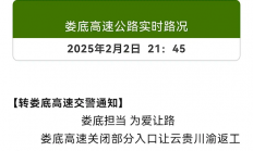 湖南娄底：本地人为外地返工过境车高速让道 让人感到暖心