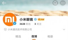 小米AI眼镜提前至2月发布！与小米15 Ultra同台亮相