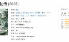 杨洋《凡人修仙传》豆瓣7.5分！你觉得是高是低