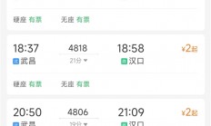 汉口站至武昌站只要2元 12306回应过江火车票便宜过地铁