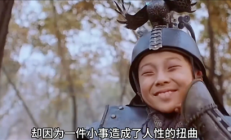 为人不识李丰田 阅尽网剧也枉然