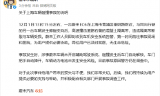 蔚来EC6撞击护栏断成两截 官方回应：电池未发生安全风险