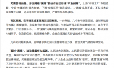 小米汽车直播间遭网暴！人民日报呼吁打击网络“黑嘴”：打得一拳开 免得百拳来