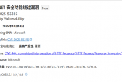 及时更新：微软修复有史以来最严重ASP.NET Core漏洞！