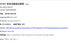 及时更新：微软修复有史以来最严重ASP.NET Core漏洞！