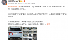 “理想汽车是力帆车”谣言频传 理想高管怒回应：从来没有用过代工