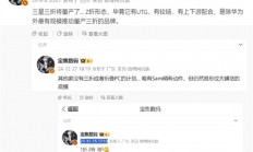 华为Mate XT唯一对手！三星首款三折叠即将量产：售价超2万