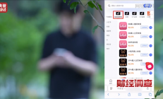 央视曝光网络水军“黑生意” 108元秒封1个微信号