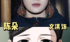 严屹宽开机前3天才决定出演《异人之下2》：演出了真·变态