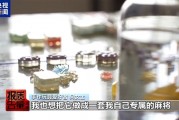 网红手作玩具竟能诱发哮喘：防毒面具都没用