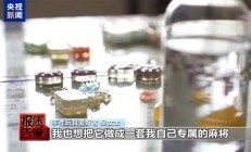 网红手作玩具竟能诱发哮喘：防毒面具都没用