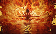 《哪吒之魔童闹海》特效拉满：六臂哪吒太燃了 近一半观众给满分