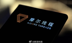 摩尔线程超300万元新股遭弃购 发行价格为114.28元/股