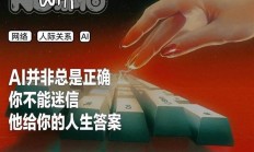 和ChatGPT聊完天 我患上了“精神病”