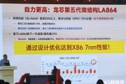 胡伟武：龙芯用十几nm工艺反超 下代争取做到Intel 7nm性能