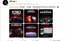 雷军：REDMI K90 Pro Max简单看一下配置 就知道在4000档有多强