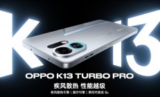 全球首款骁龙8 Gen5主动散热手机！OPPO新品蓄势待发
