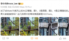 华为李小龙：手机拍摄文字AI增强容易翻车 仍属业界难题