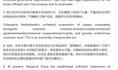 突发！荷兰安世断供中国厂晶圆 并欠款达10亿元