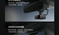 小米汽车回应4K云台摄像头发热：正常 不影响使用和寿命