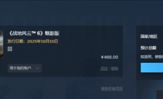 回归传统的《战地6》 可能要一雪前耻了