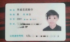 第三次高考246分！朱雀玄武敕令：改名就是想出名 黑红也是红