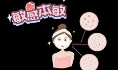 敏感肌的冬天怎么过？这些护肤步骤一个都不能少！