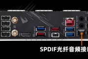 主板的SPDIF光纤输出音频接口 相信90%的人都没用过