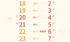 2025年最后一个长假来了！国庆中秋合并连休8天 火车票购票日历出炉