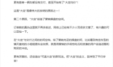 博主吐槽：被玩坏了的“大定” 是最近两年汽车市场最伟大的发明