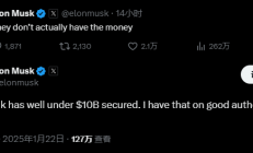 5000亿AI基建计划遭马斯克“拆台” 奥尔特曼罕见硬怼