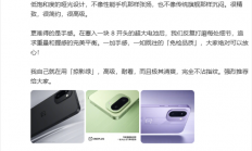 首款第五代骁龙8旗舰！一加Ace 6T真机首次亮相：三款配色简约高级