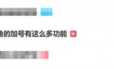 原来微信右上角的加号有这么多功能：文件管理更方便