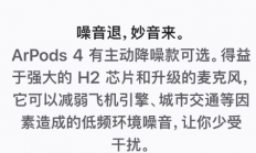 苹果官网再犯低级错误！AirPods写错成ArPods 网友：替苹果尴尬