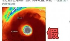 台风“桦加沙”来袭！官方辟谣：广东汽车被五花大绑是AI合成