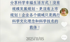 于东来：胖东来没有上市规划！