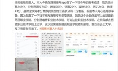 朱雀玄武敕令第三次高考246分：内心很平静