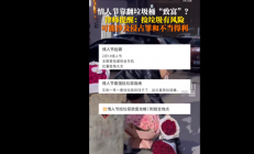 注意了！情人节捡垃圾涉侵占罪引网友热议 律师释疑需返还或上交