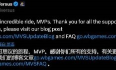 华纳兄弟游戏《多元宇宙大乱斗》停服公告 可以离线版游玩